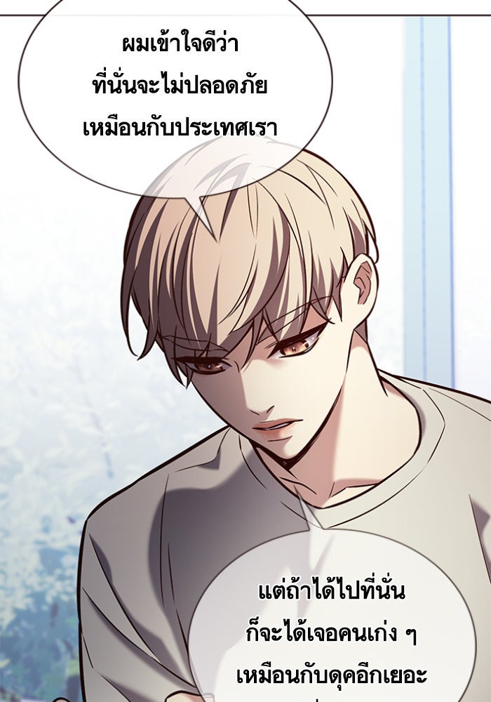 Eleceed - หน้า 63