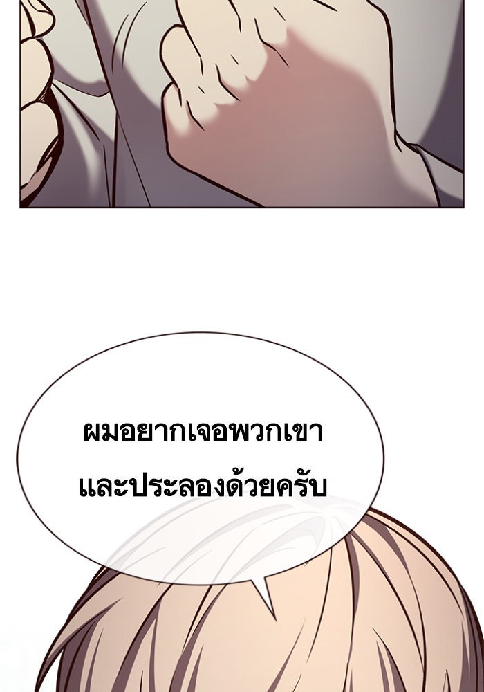 Eleceed - หน้า 65