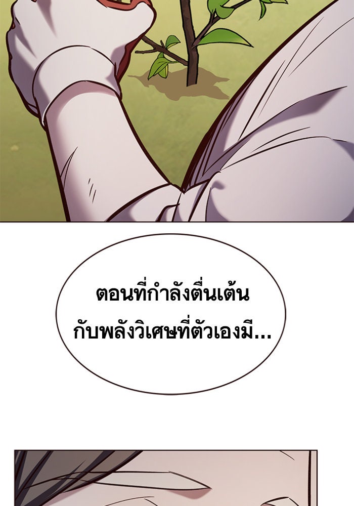Eleceed - หน้า 7