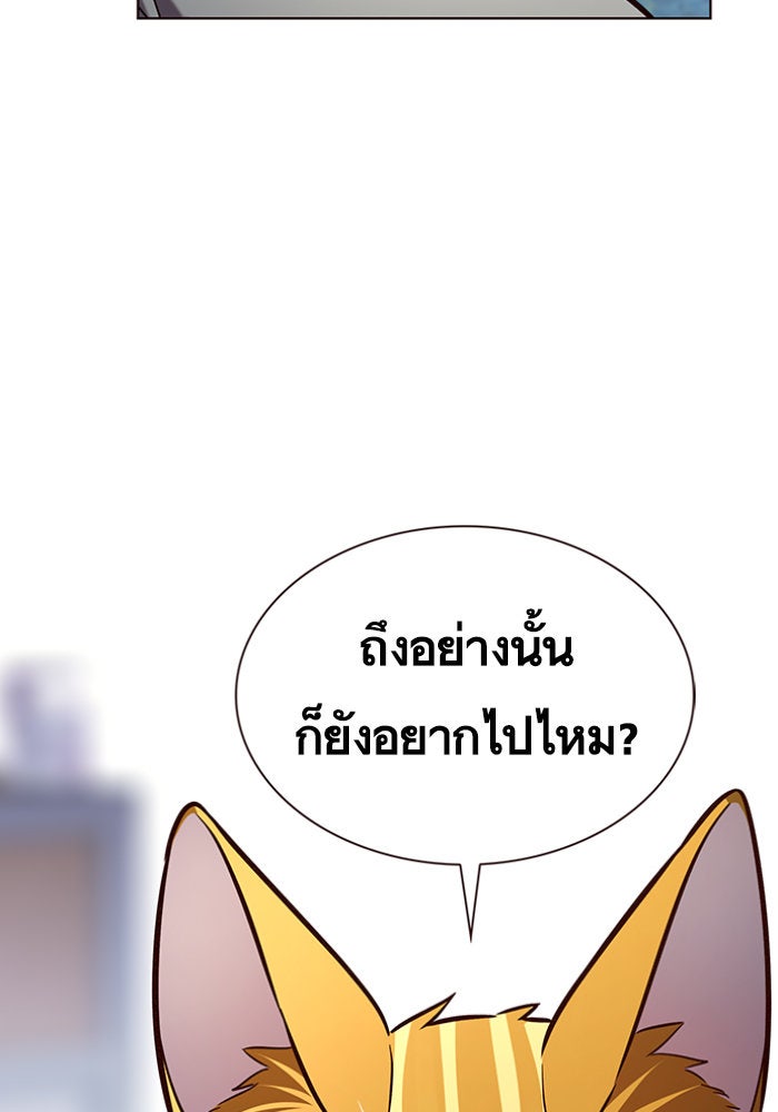 Eleceed - หน้า 72