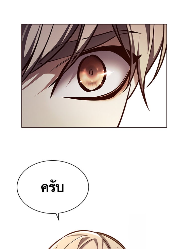 Eleceed - หน้า 74