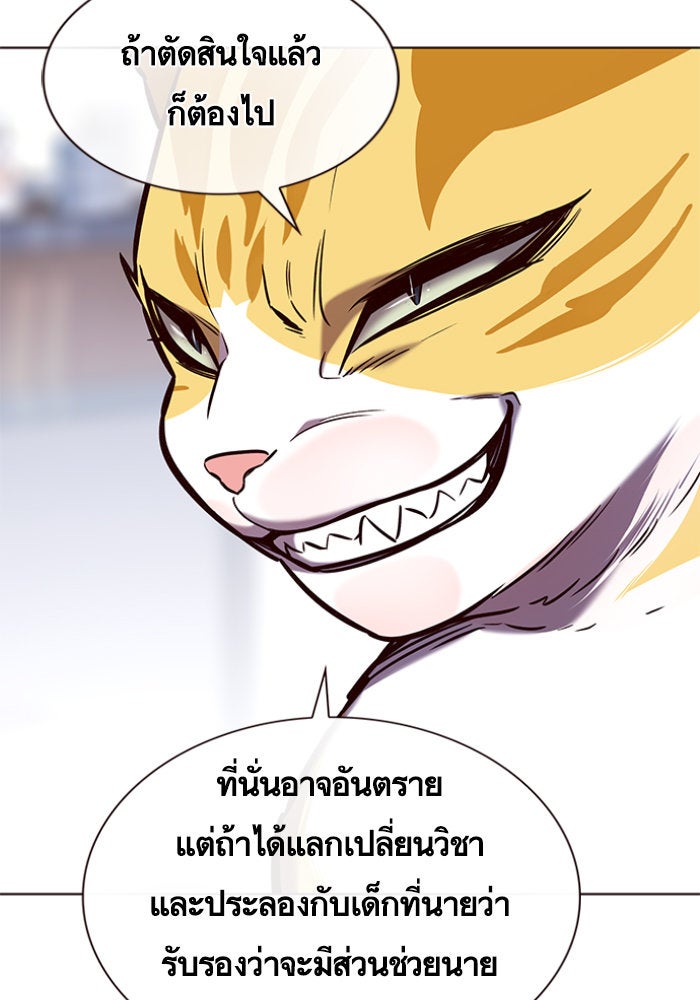 Eleceed - หน้า 79