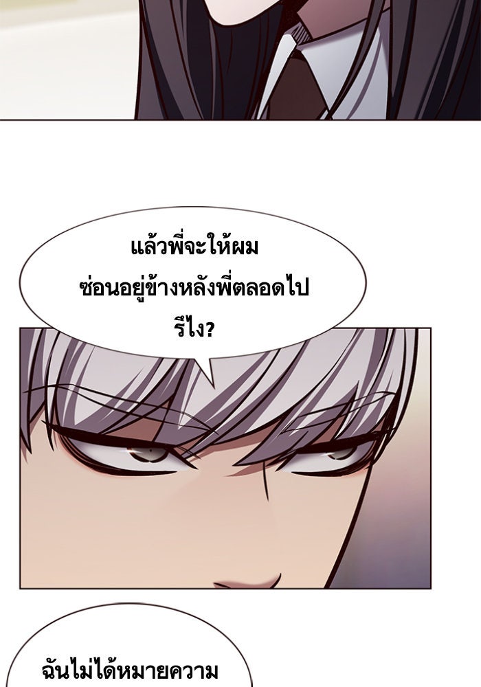 Eleceed - หน้า 86