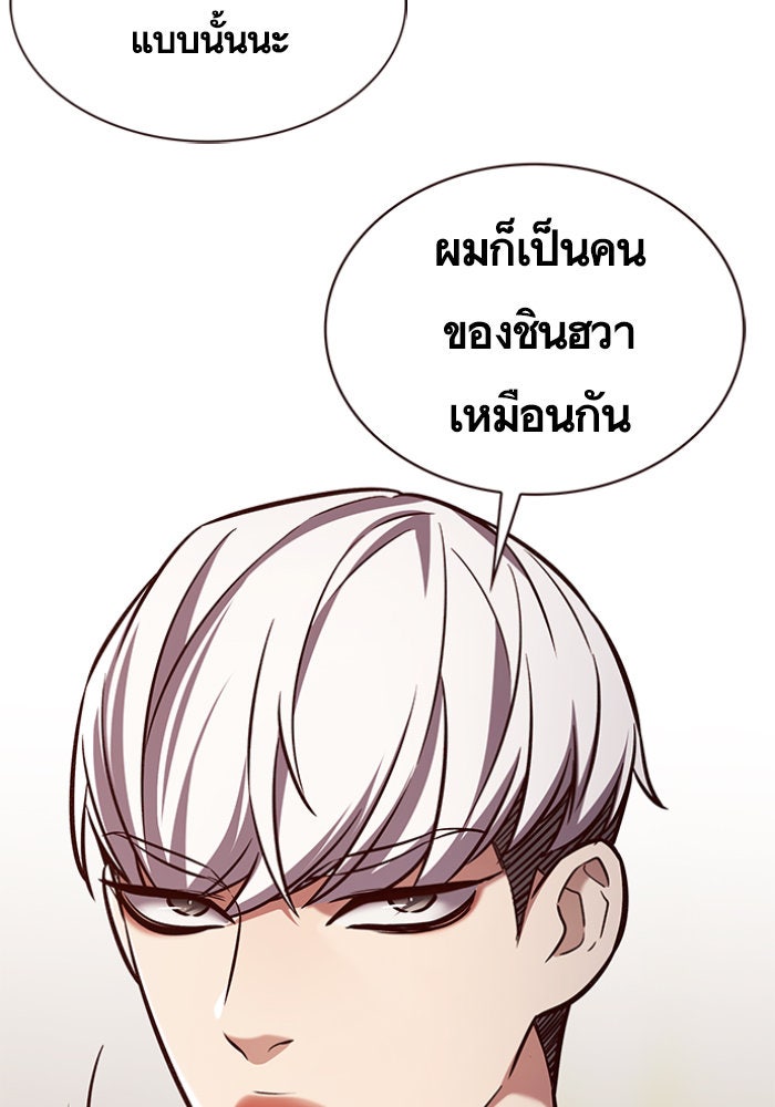 Eleceed - หน้า 87