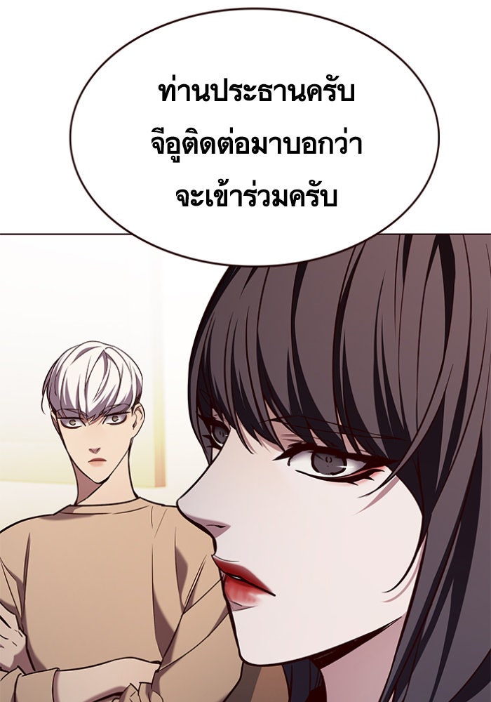 Eleceed - หน้า 91