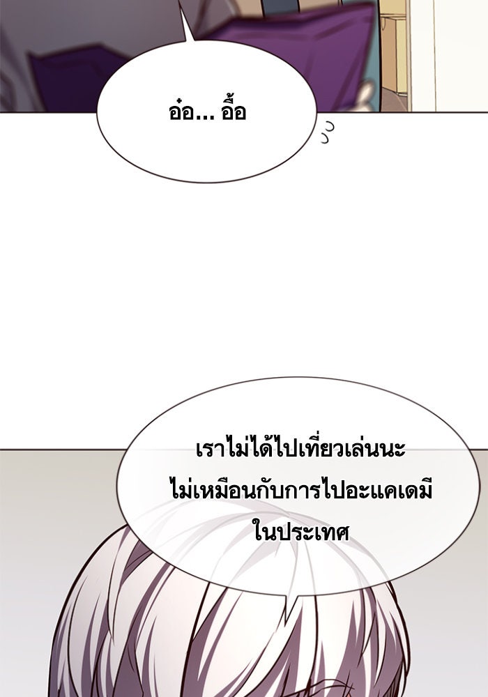 Eleceed - หน้า 96