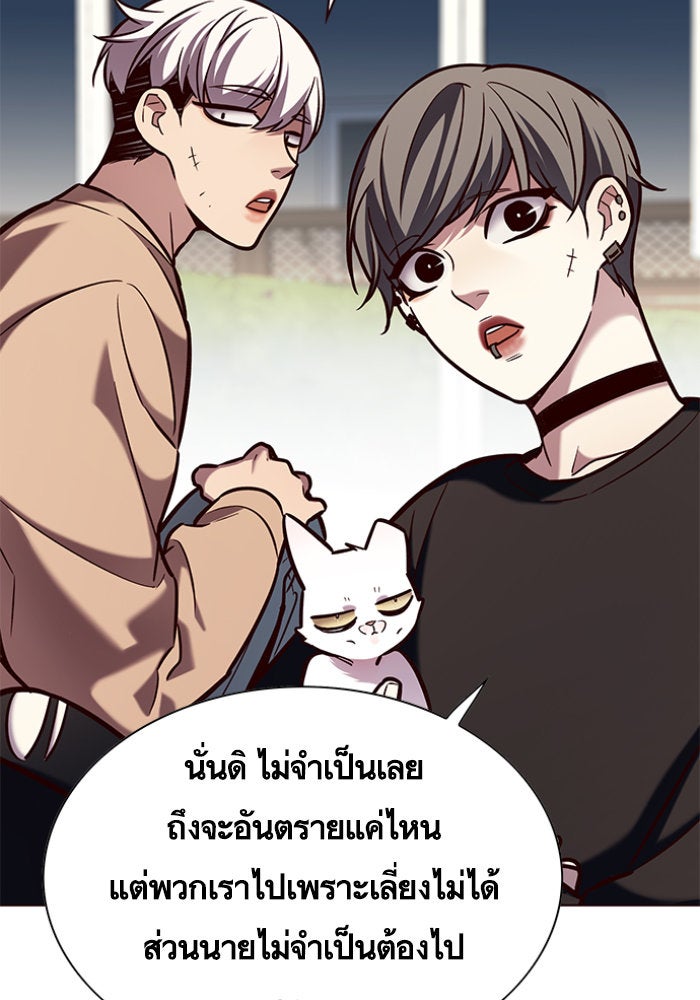 Eleceed - หน้า 29