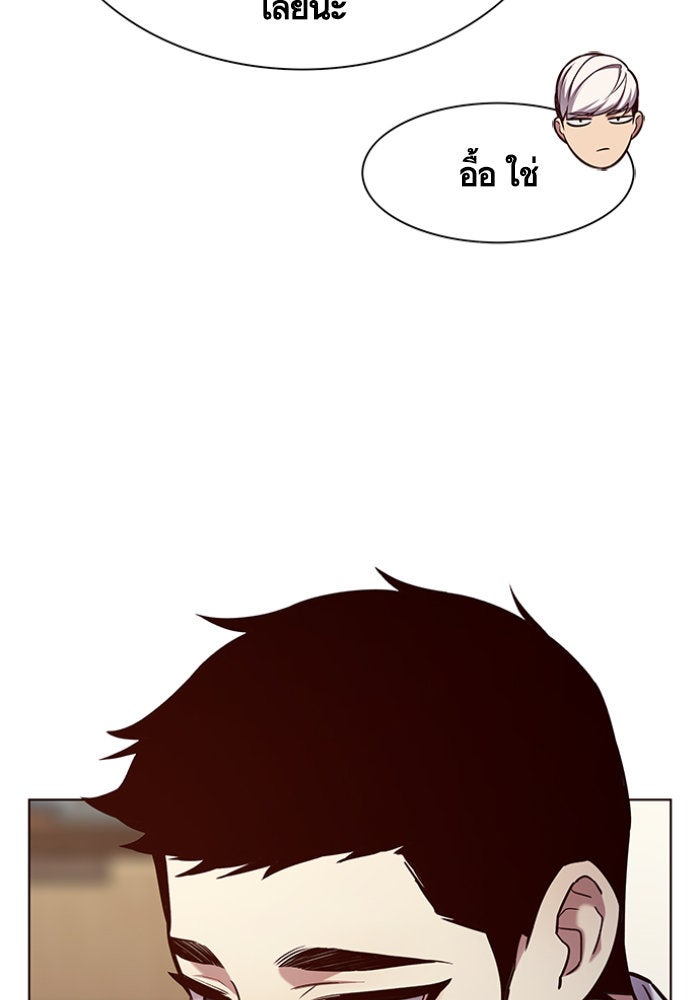 Eleceed - หน้า 30