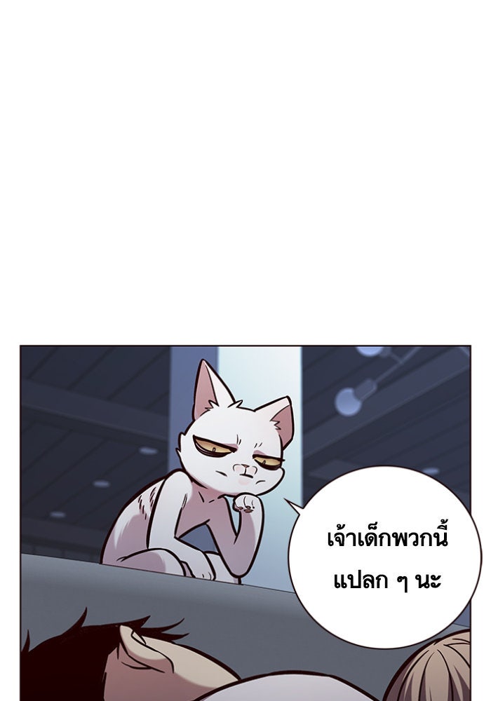 Eleceed - หน้า 41