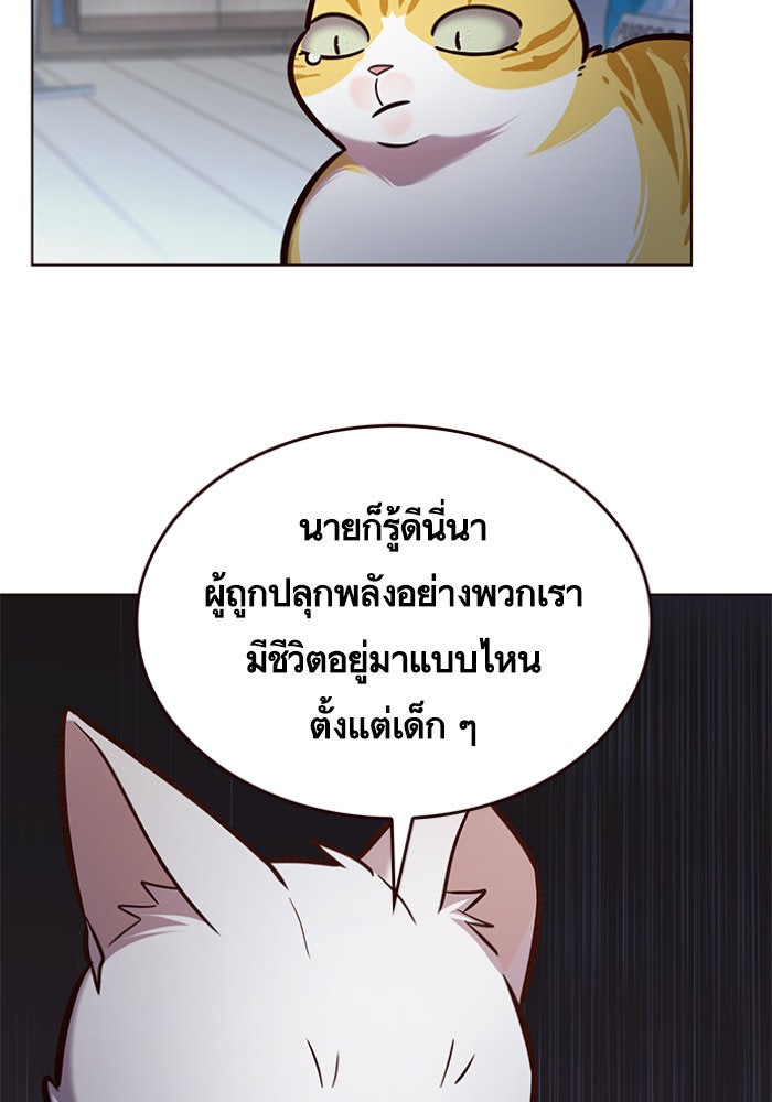 Eleceed - หน้า 46
