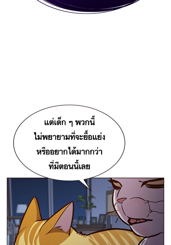 Eleceed - หน้า 48