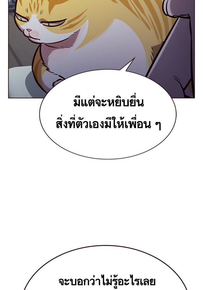 Eleceed - หน้า 49