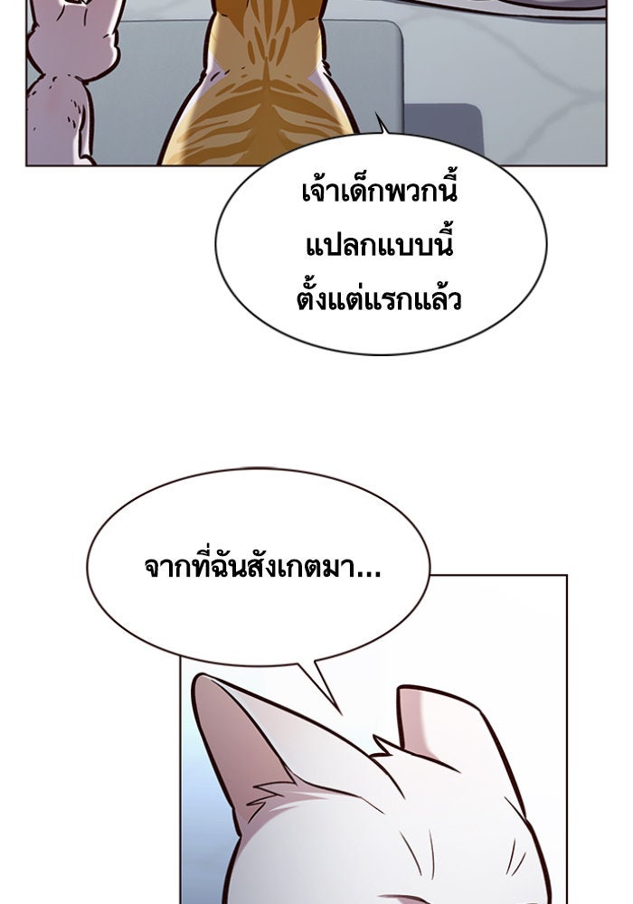Eleceed - หน้า 52