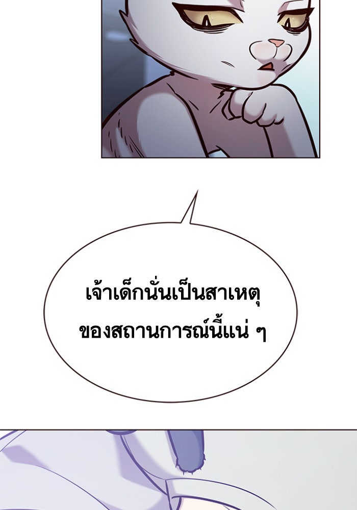 Eleceed - หน้า 53