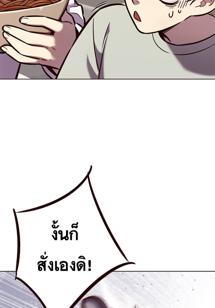 Eleceed - หน้า 6