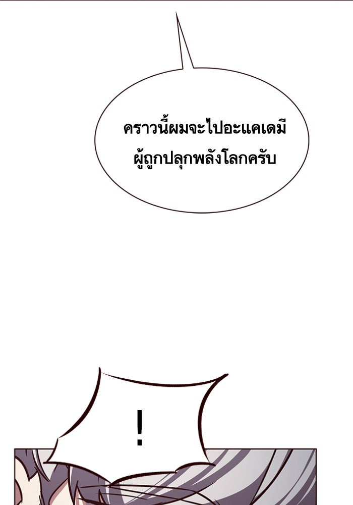 Eleceed - หน้า 73