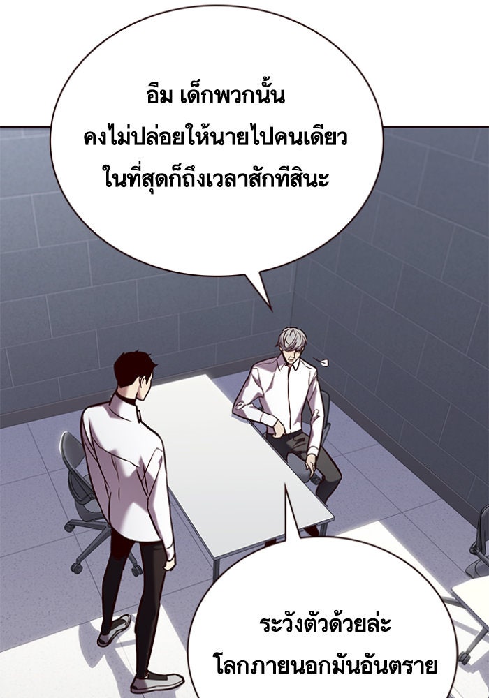 Eleceed - หน้า 79