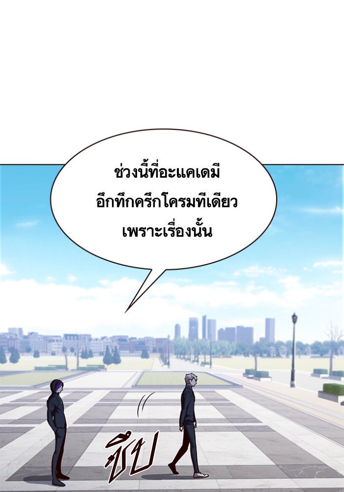 Eleceed - หน้า 89