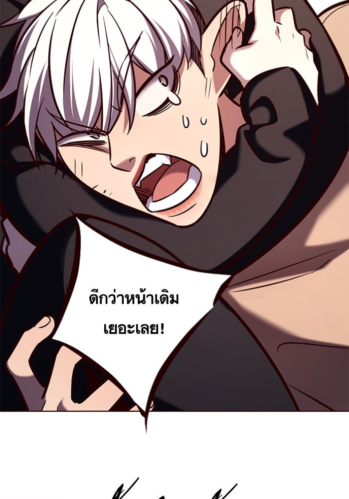 Eleceed - หน้า 9