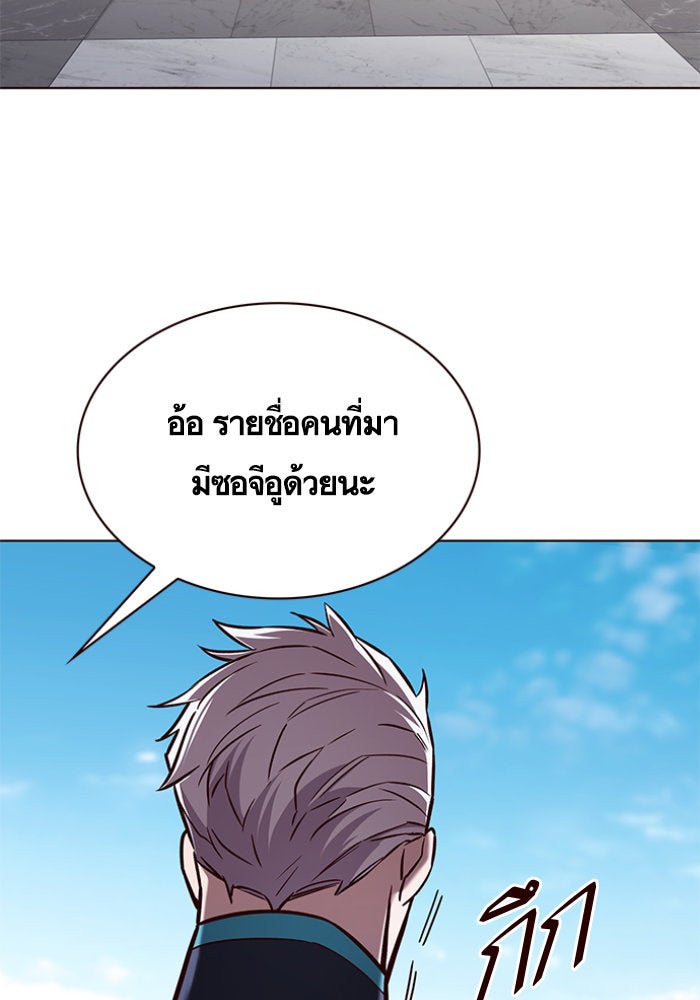 Eleceed - หน้า 90