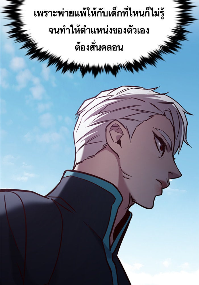 Eleceed - หน้า 95