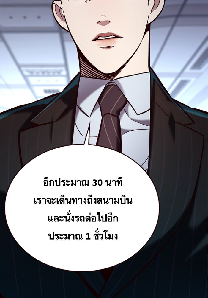 Eleceed - หน้า 98