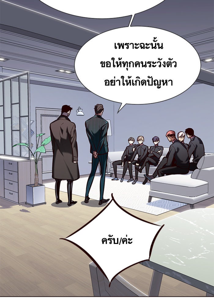 Eleceed - หน้า 28