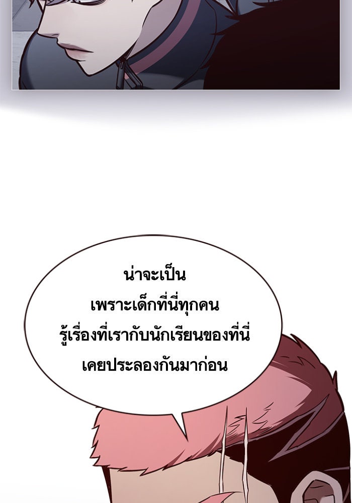 Eleceed - หน้า 33