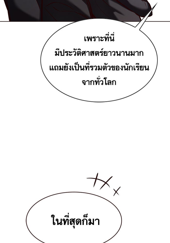 Eleceed - หน้า 44