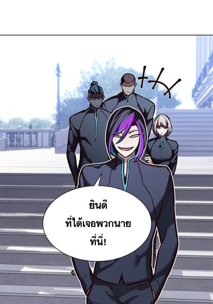 Eleceed - หน้า 46