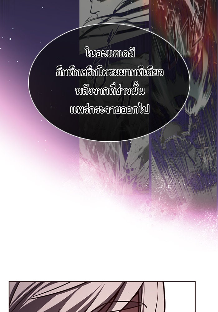 Eleceed - หน้า 64