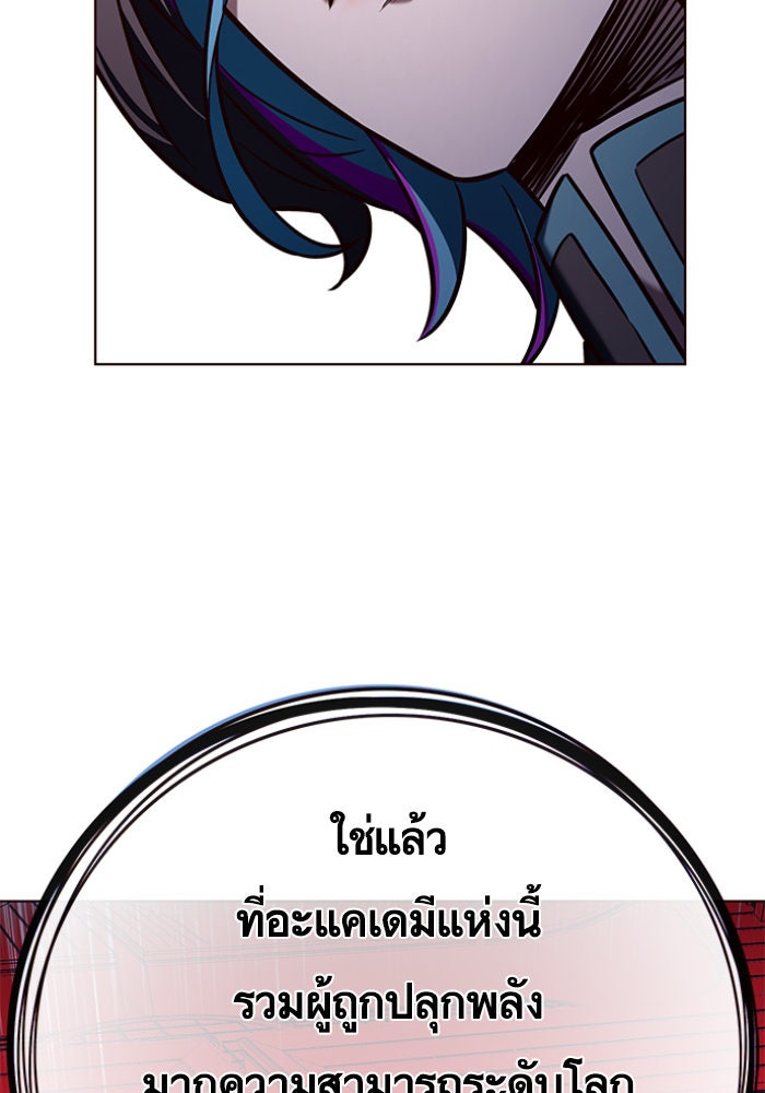Eleceed - หน้า 73