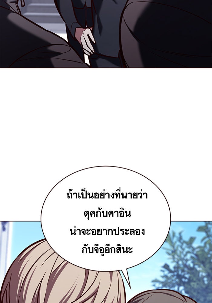 Eleceed - หน้า 79