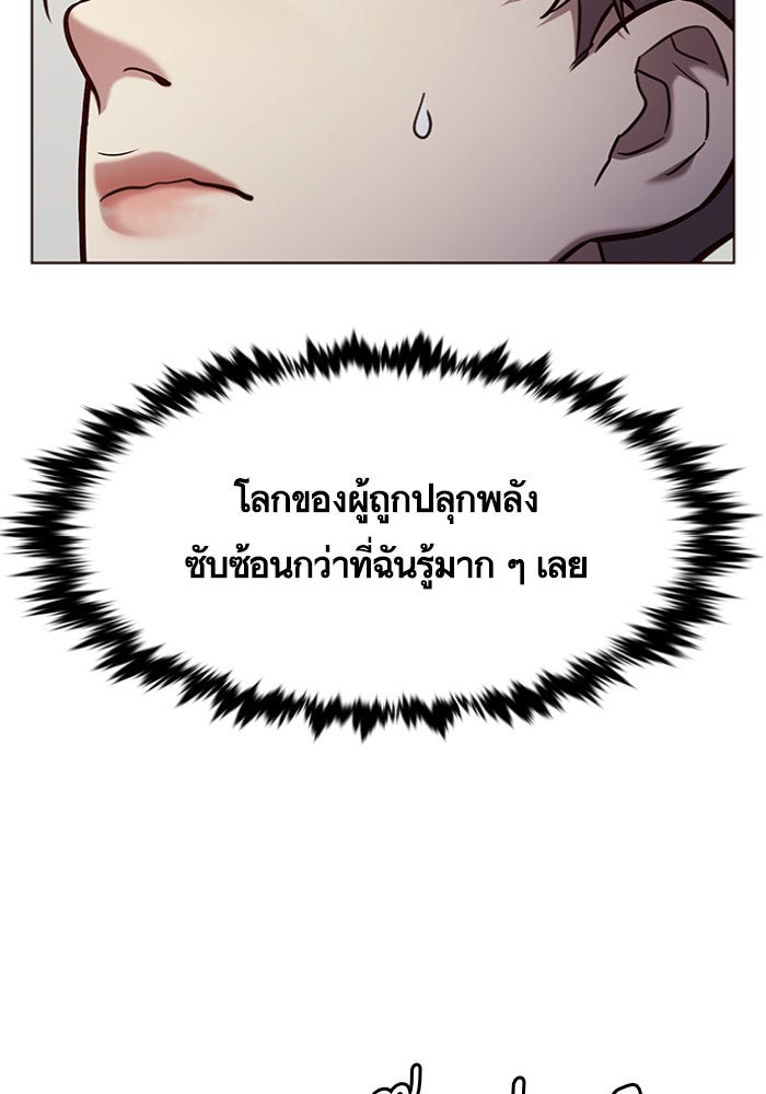 Eleceed - หน้า 86