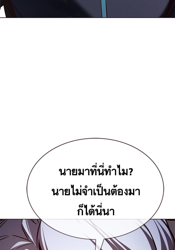 Eleceed - หน้า 91