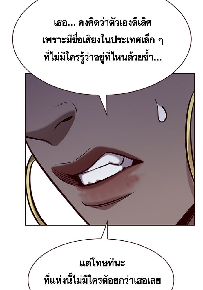 Eleceed - หน้า 28