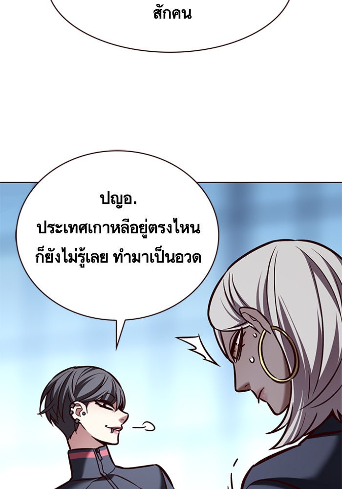 Eleceed - หน้า 29