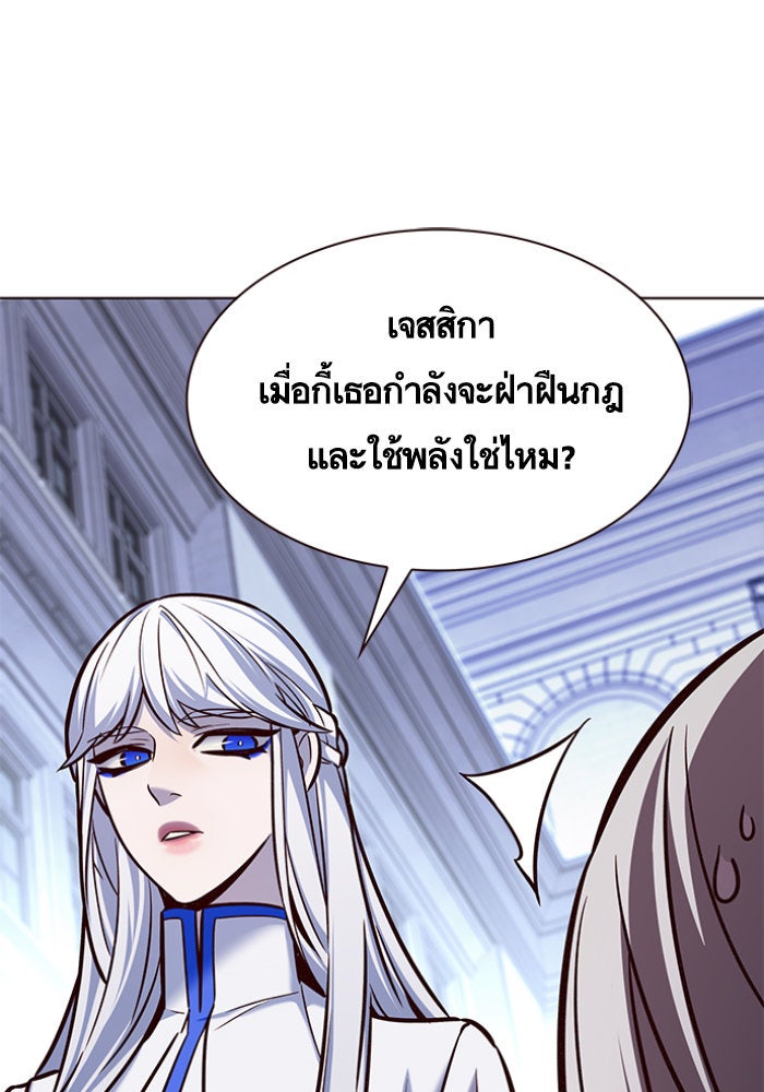 Eleceed - หน้า 67