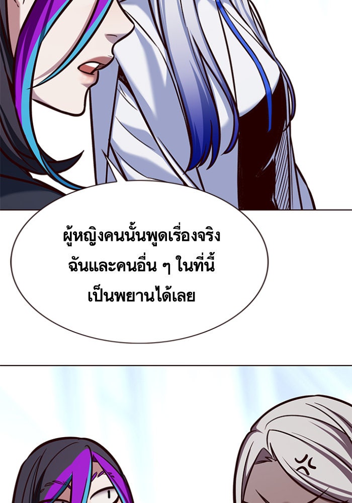 Eleceed - หน้า 76