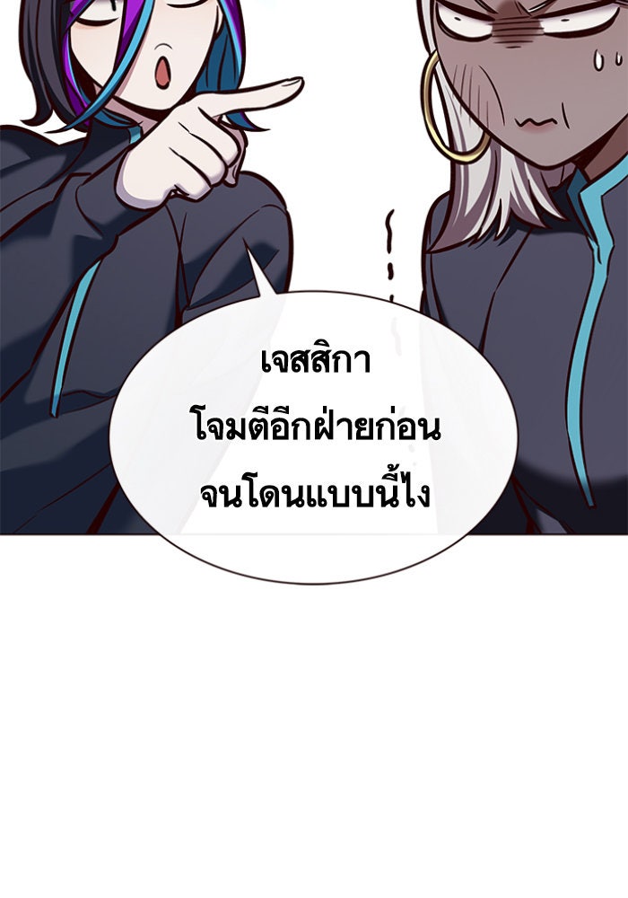 Eleceed - หน้า 77