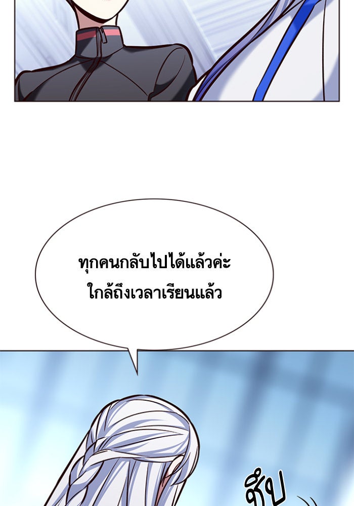 Eleceed - หน้า 79