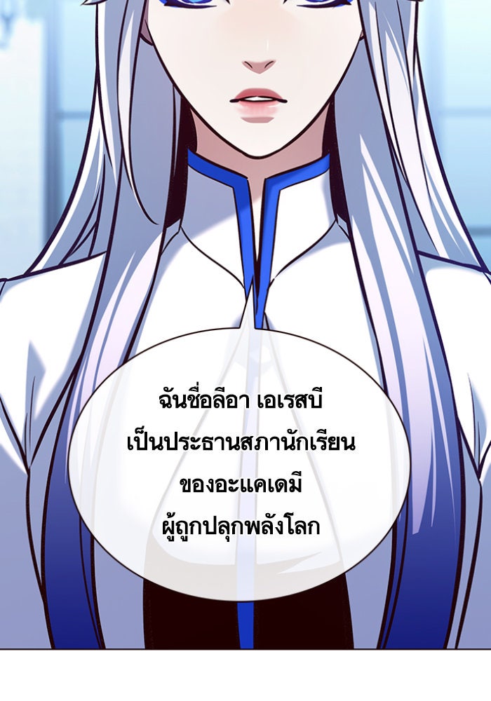 Eleceed - หน้า 86