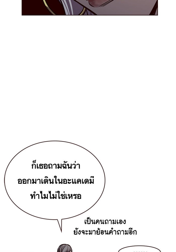 Eleceed - หน้า 9