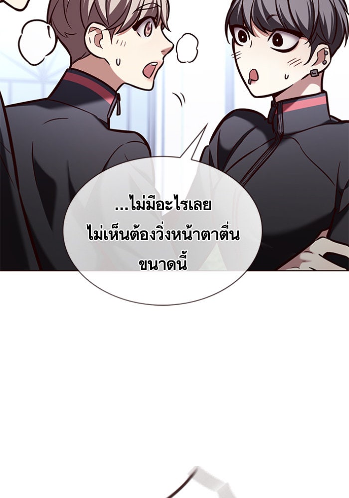 Eleceed - หน้า 90