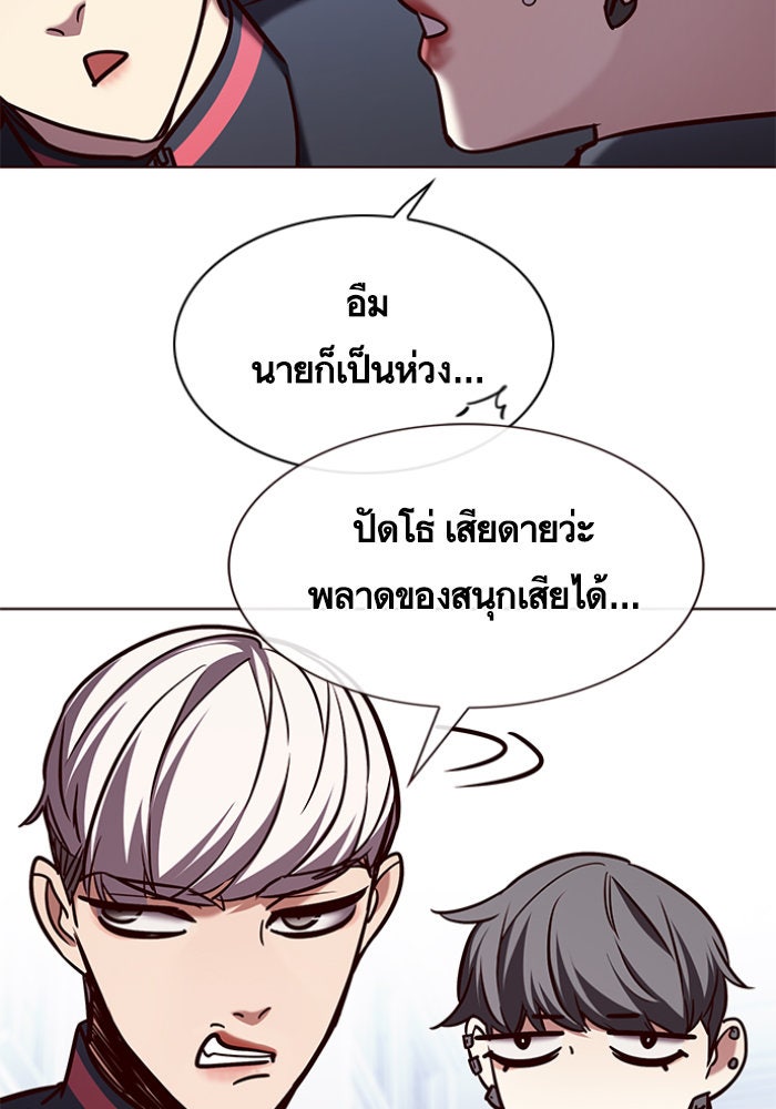 Eleceed - หน้า 92