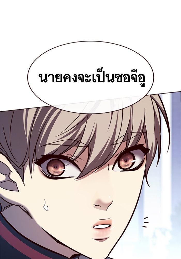 Eleceed - หน้า 95