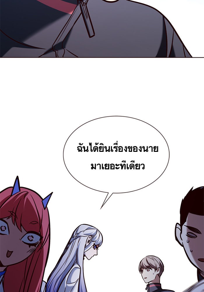 Eleceed - หน้า 96