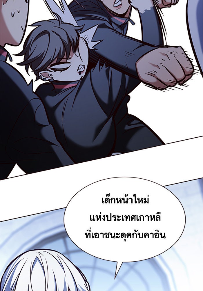 Eleceed - หน้า 2