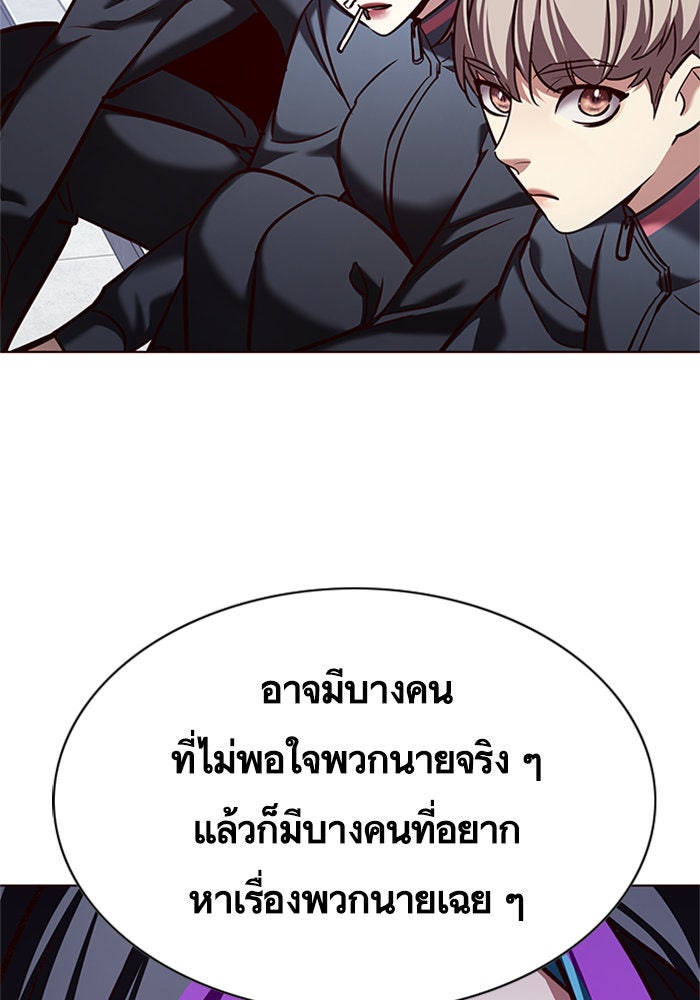 Eleceed - หน้า 32
