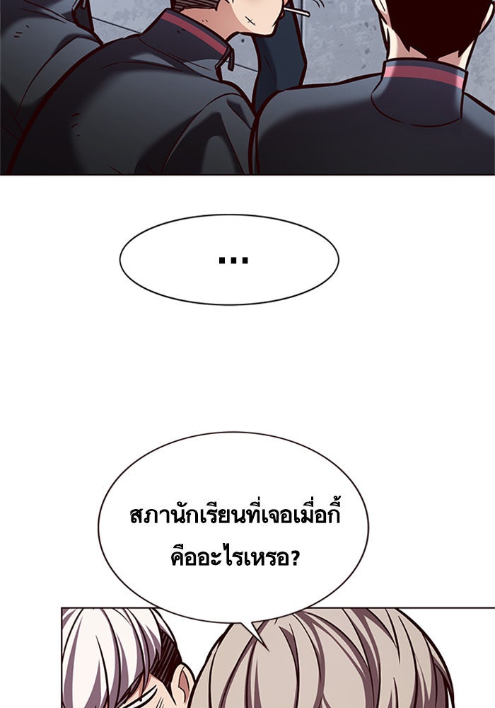 Eleceed - หน้า 35